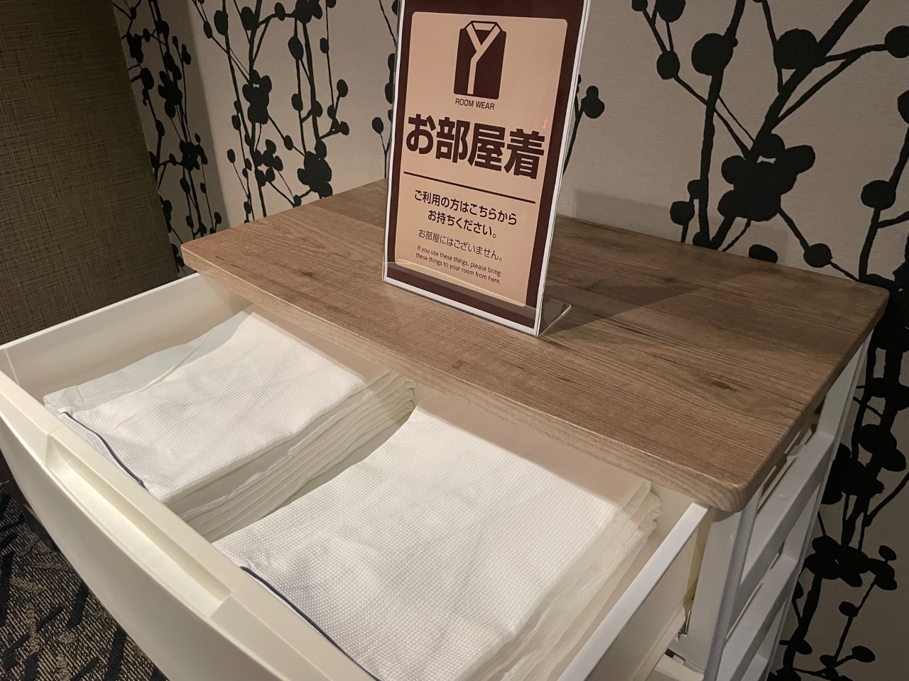 部屋着